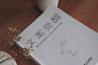 必备小知识文案图片、新手如何写文案