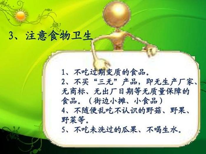 常识知识普及小学；小学生基本常识