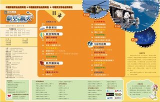 少儿科普知识视频，儿童科普大全