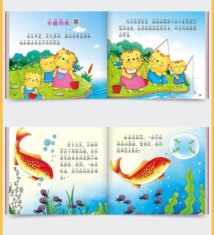 幼儿知识大全0-1岁，3岁幼儿故事