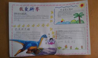 生活科普知识内容大全、科普知识包括什么