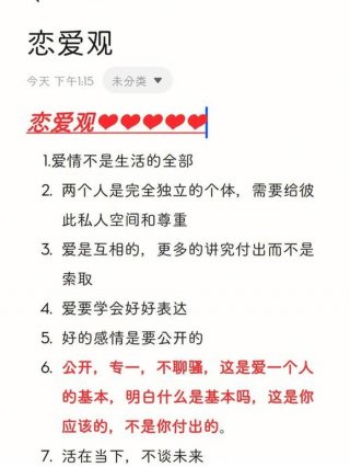 什么才叫谈恋爱 只聊天算谈恋爱吗
