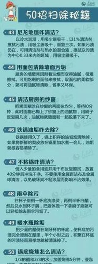 生活小窍门1500招视频；妙招姐的生活小窍门