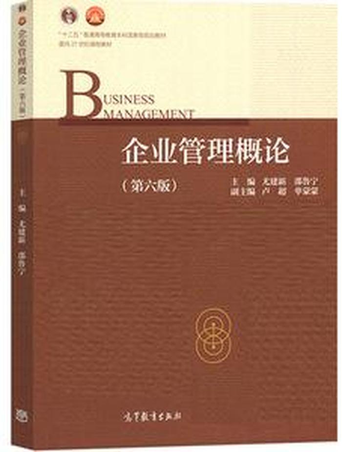 企业管理的基本知识书籍有哪些；怎样进行企业管理