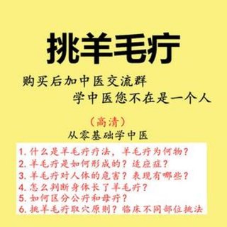 百度知识库挑羊毛疗；针挑羊毛疔治疗范围