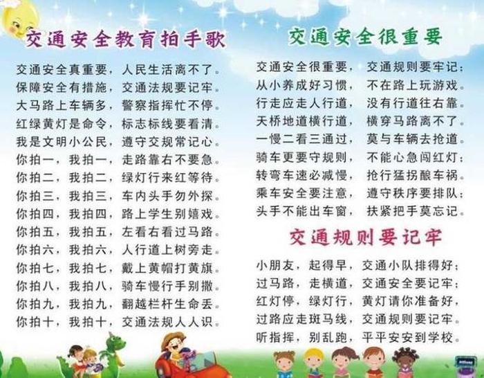 校园生活小常识100条简短 - 校园的安全隐患20条