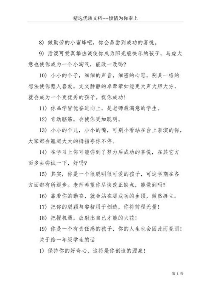 表达知识重要性的句子一年级 - 有关细节的唯美句子