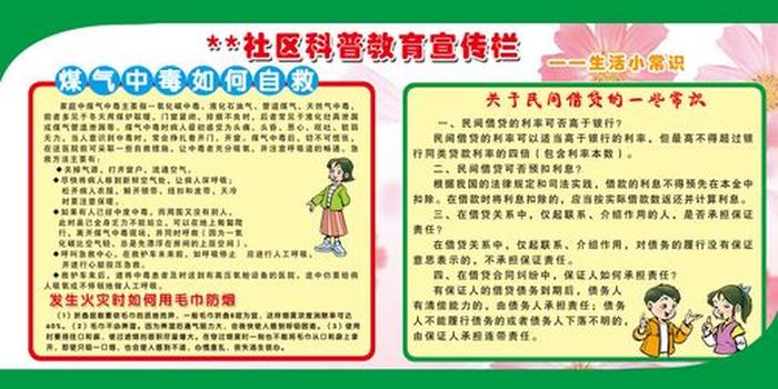 科普小知识素材 科普知识有哪些