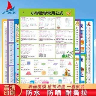 一年级生活常识大全；小学常识