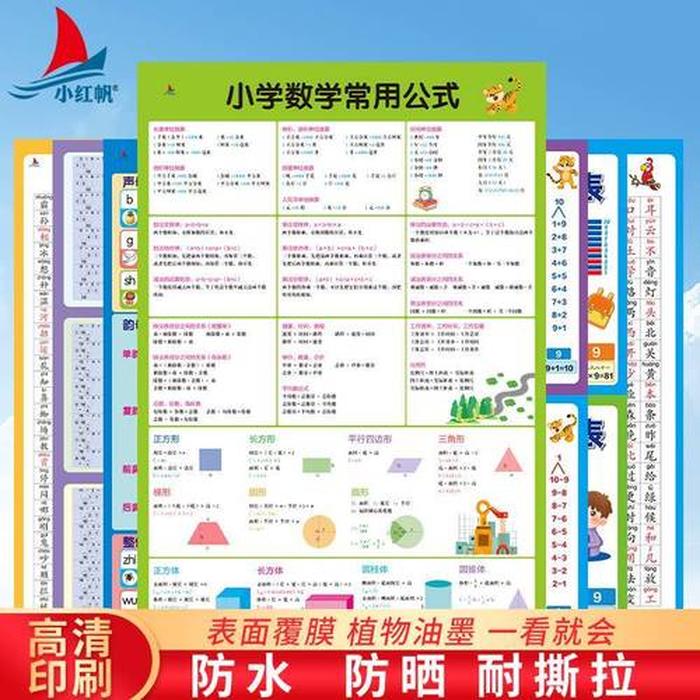 一年级生活常识大全；小学常识