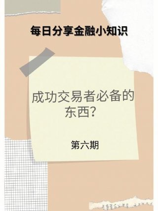 最新课外小知识 金融趣味小知识
