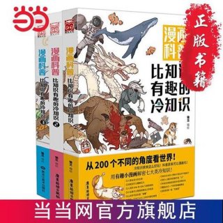 5条有趣的历史冷知识、比知识有趣的冷知识