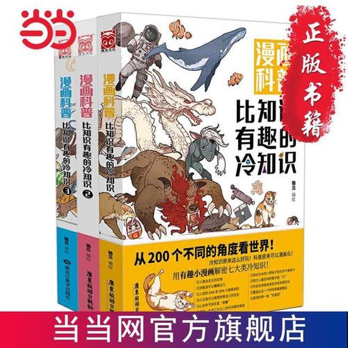 5条有趣的历史冷知识、比知识有趣的冷知识