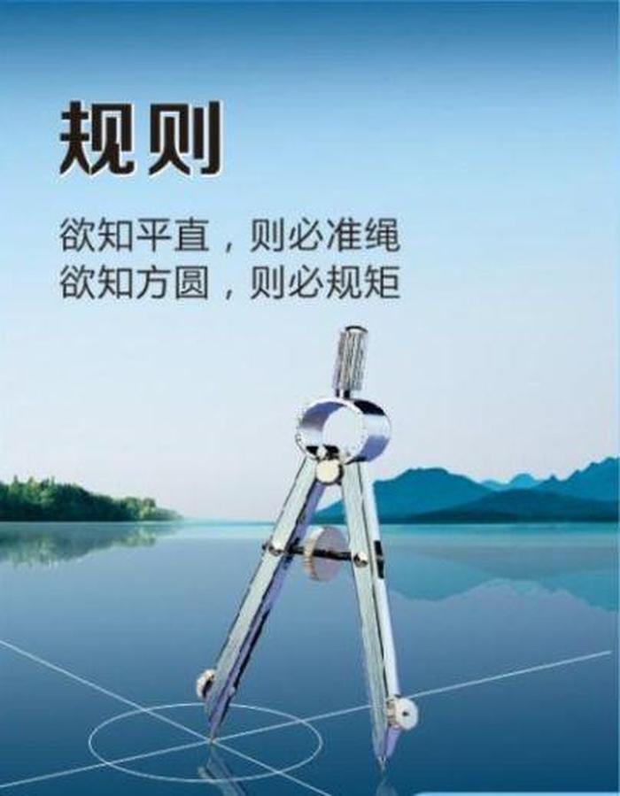 知识对人的重要性名言警句，规矩的重要性名言警句