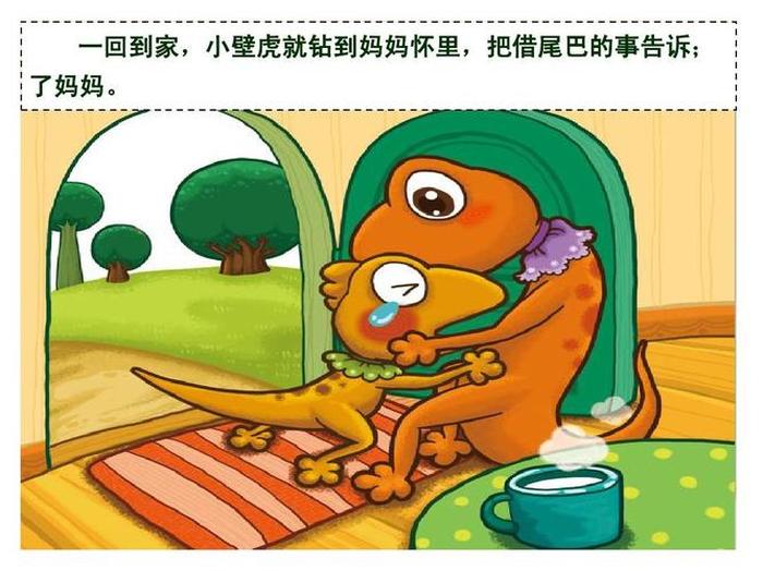 1—2分钟简短小故事幼儿园 十个幼儿简短小故事