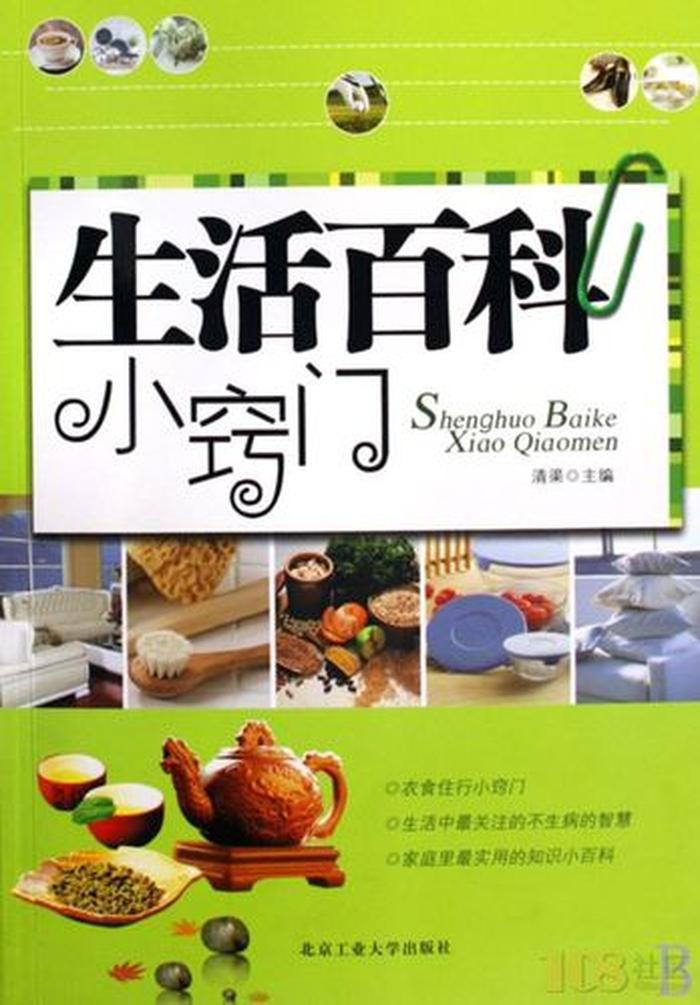 生活小妙招视频 - 简单的生活小妙招有哪些