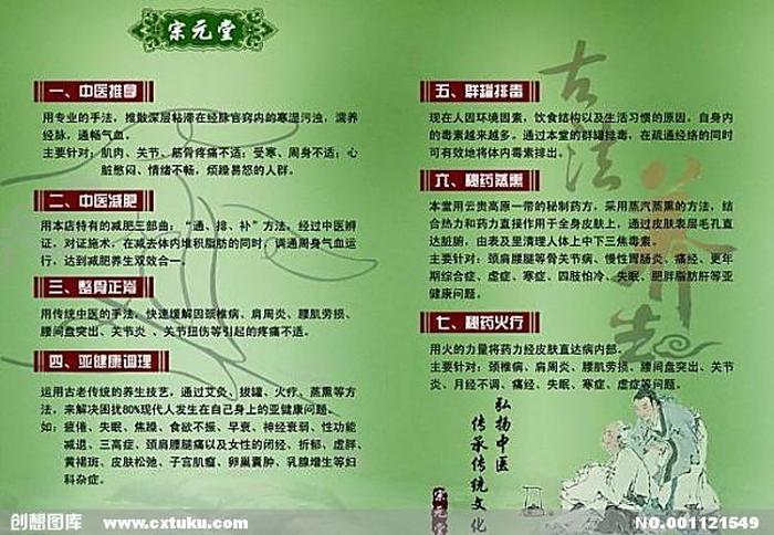 养生知识100条健康养生 佛家养生100条 经典