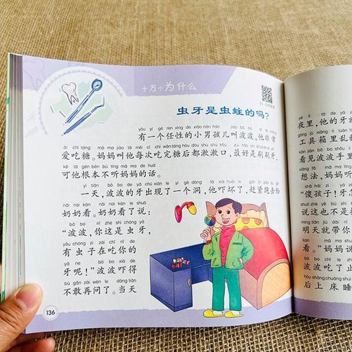 生活百科普及生活常识有哪些 冬季生活小百科