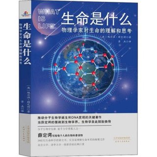 生命科学知识科普，什么叫生命科学