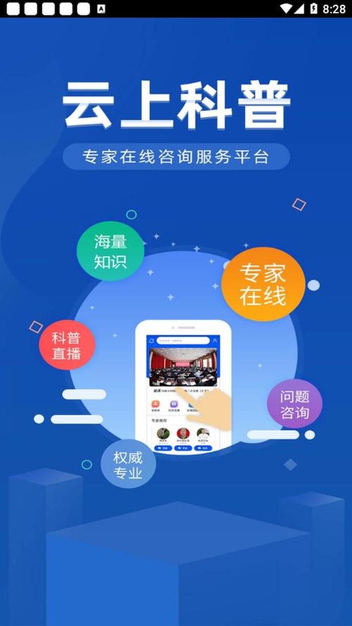 科普常识的软件、科学app有哪些