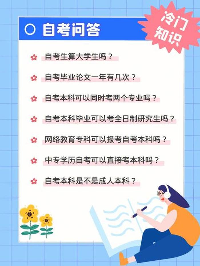 8个你不知道的冷门小知识；一般不为人知的冷门知识