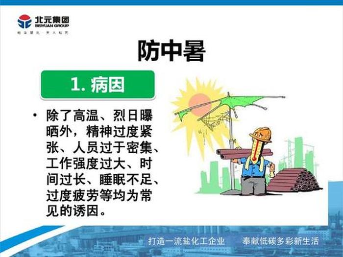 夏季四防安全内容是什么 安全的四防工作内容有哪些