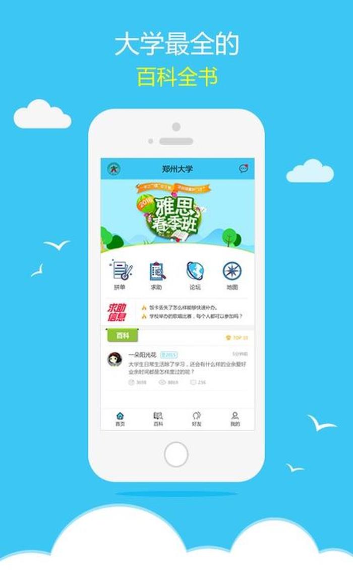 百科全书免费阅读软件，百科全书app软件下载