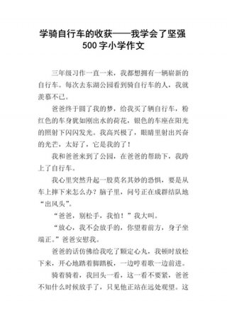 收获了什么知识怎么写、自己收获了什么