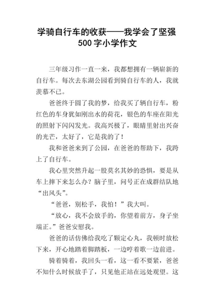 收获了什么知识怎么写、自己收获了什么