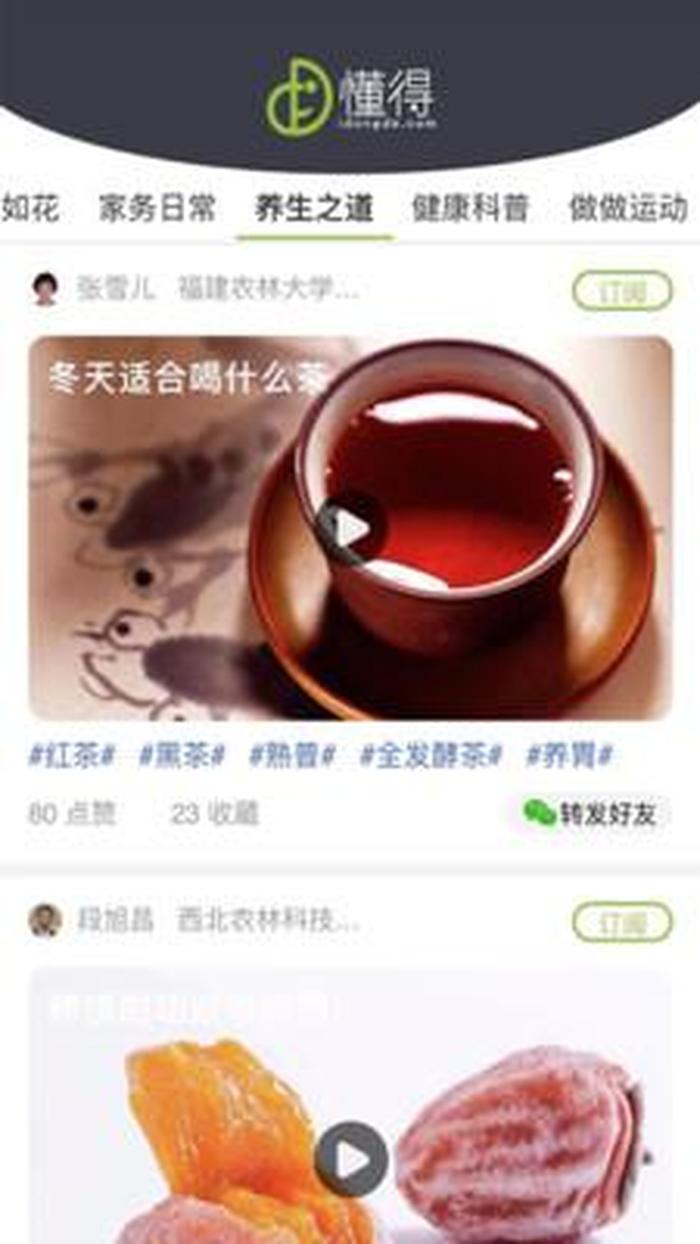 实用百科小知识app，实用的生活小常识