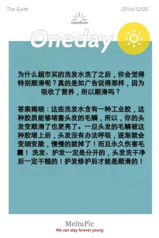 生活常识知识大全小程序 日常小知识