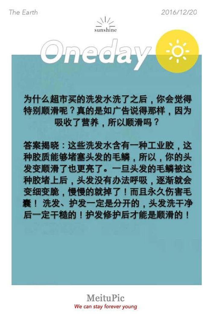 生活常识知识大全小程序 日常小知识