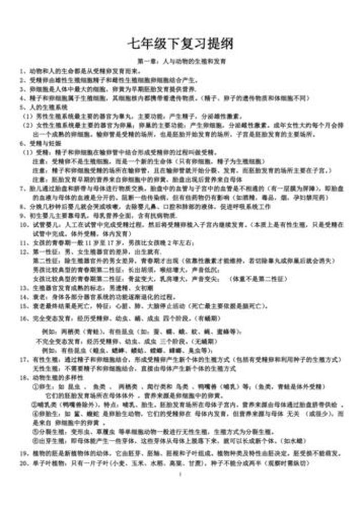 科学小知识大全100条 158个科学小问题