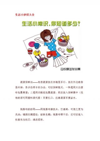 生活小妙招大全100个 - 实用生活小窍门大全