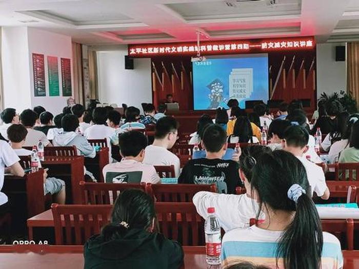 社区科普宣传活动主题，科普讲座会议内容