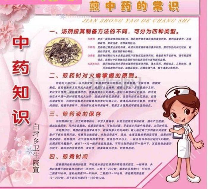 有趣的中医小知识图片，有趣的中医小知识
