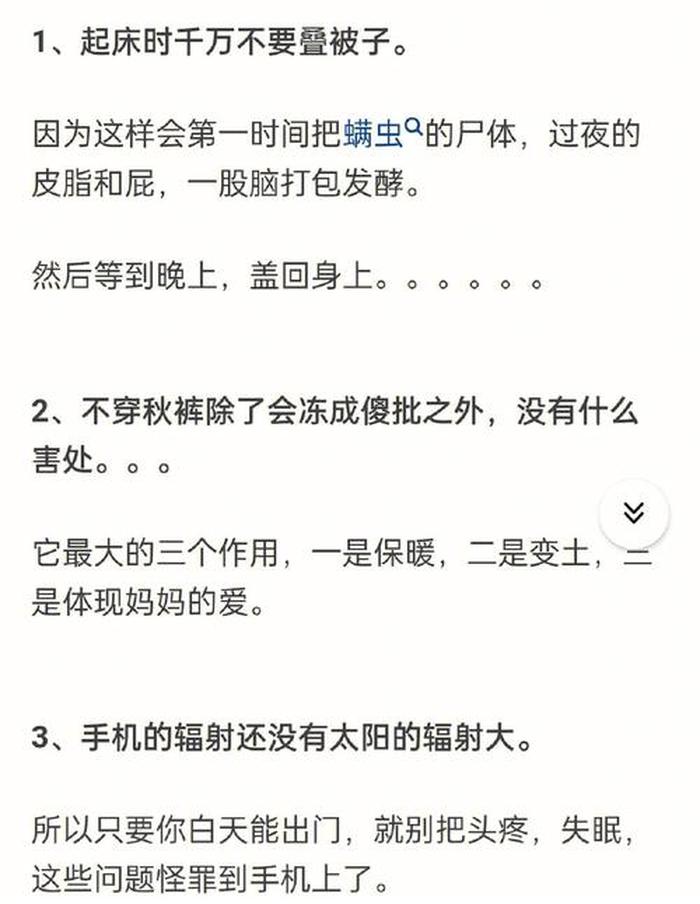 100个细思极恐冷门知识，15个奇怪的冷知识