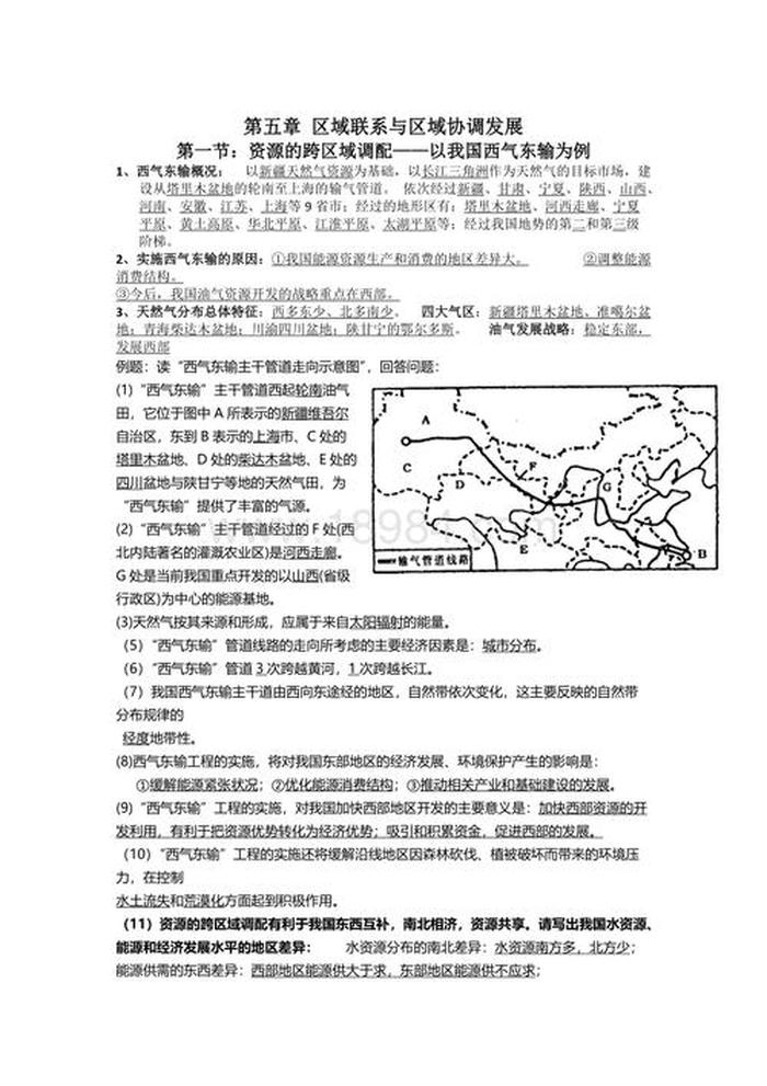 地理基础知识100题；经济基础知识100题