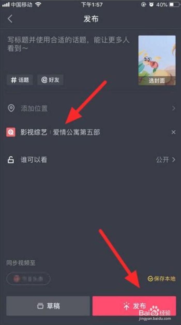 小常识分享属于什么标签、抖音里的泛生活标签是指哪些
