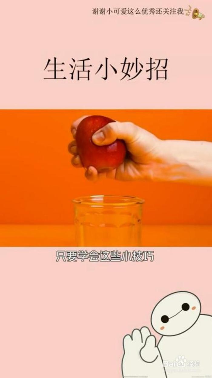 生活实用小技巧视频、一些实用的生活小技巧