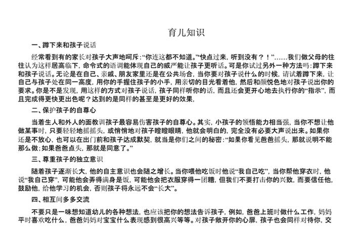 小班12月育儿知识 12月温馨提示幼儿园小班
