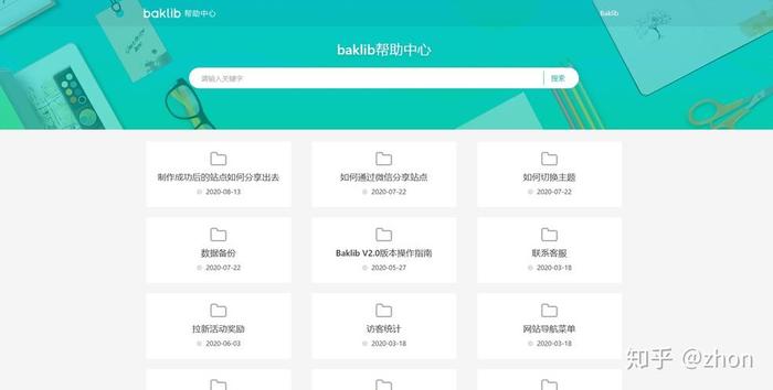 知识库搜索 - 知识库zhishikoo
