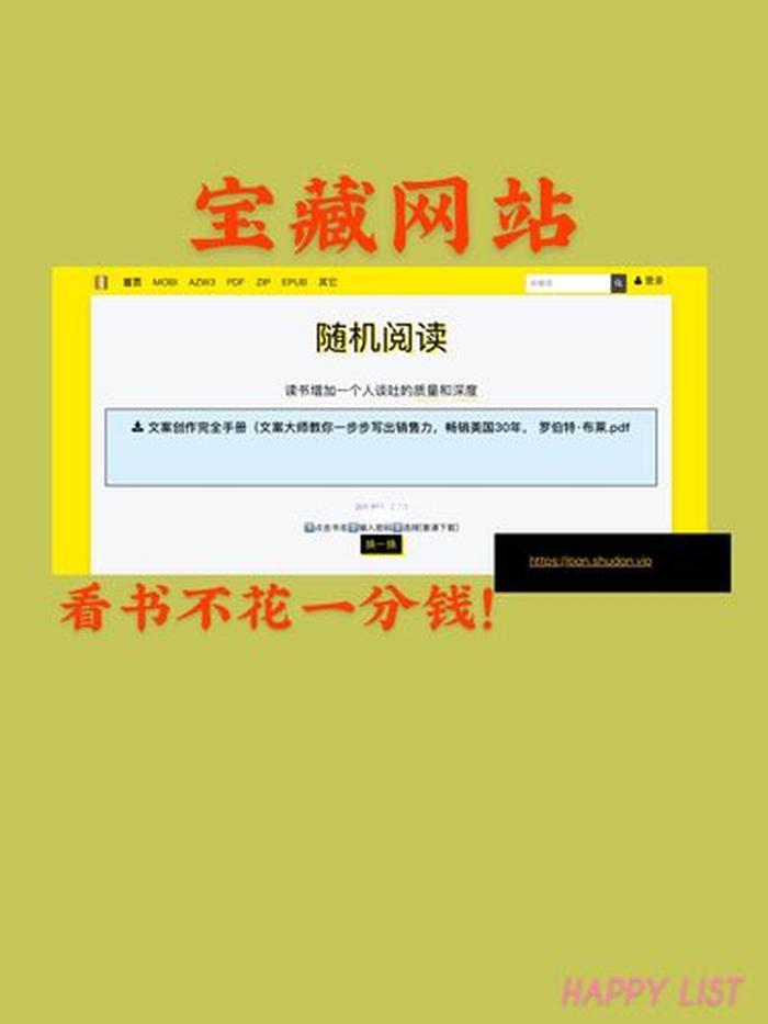 知识网站哪个最全；十大宝藏级知识网站