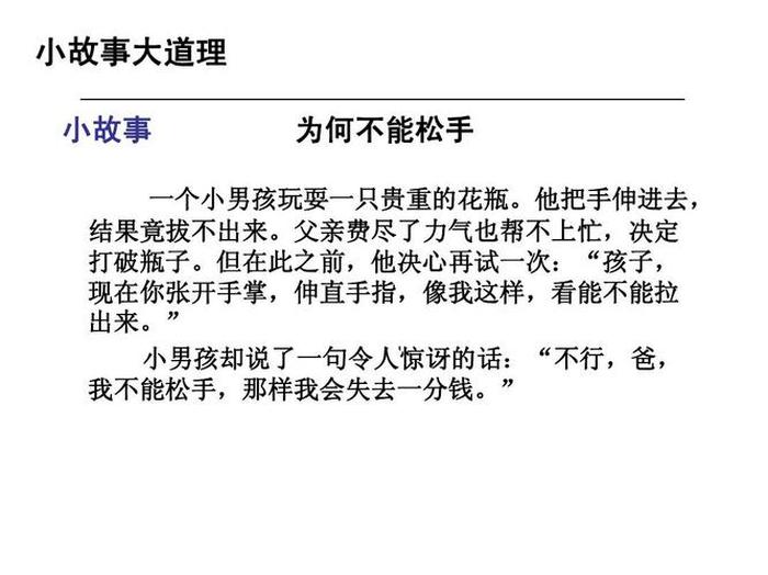 知识产权小故事200字，适合部门分享的小故事