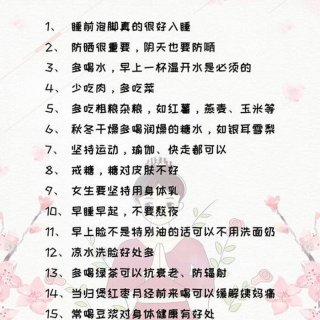 每天一个生活小常识怎么写 - 冬季养生小常识发给顾客