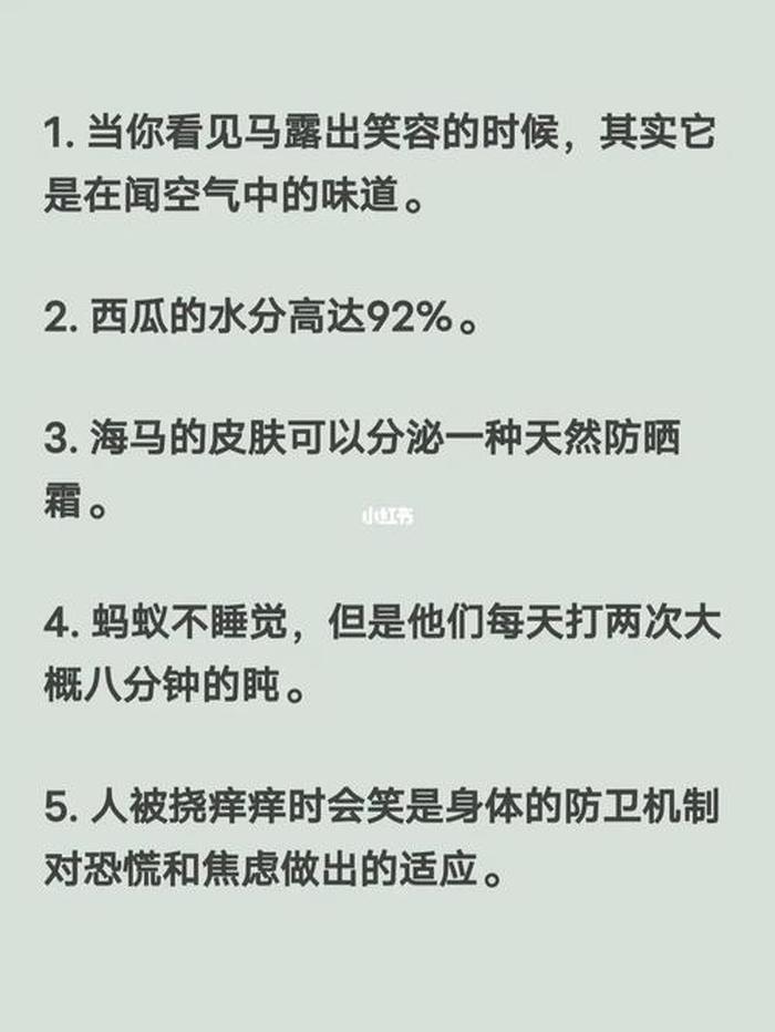一些有趣的生活小知识，生活中的冷知识科普