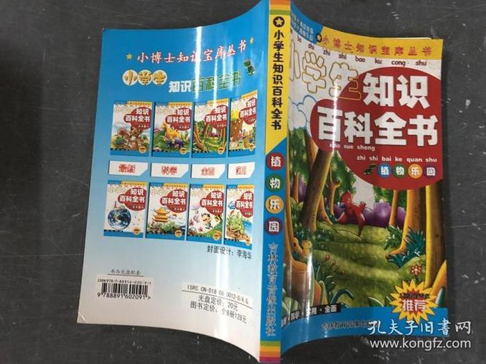小学生必知的百科知识汇总、小学生考试必备