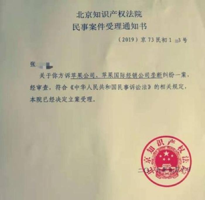侵犯知识产权被起诉了会怎么样、知识产权被起诉不去处理