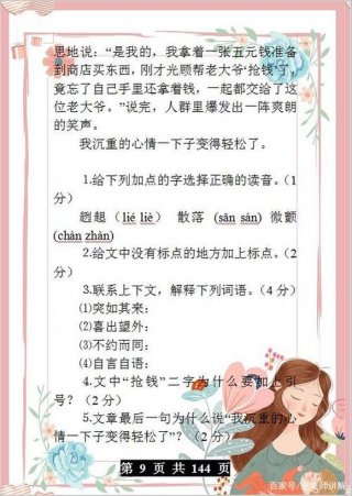 知识两个字怎么解释 - 知识定义