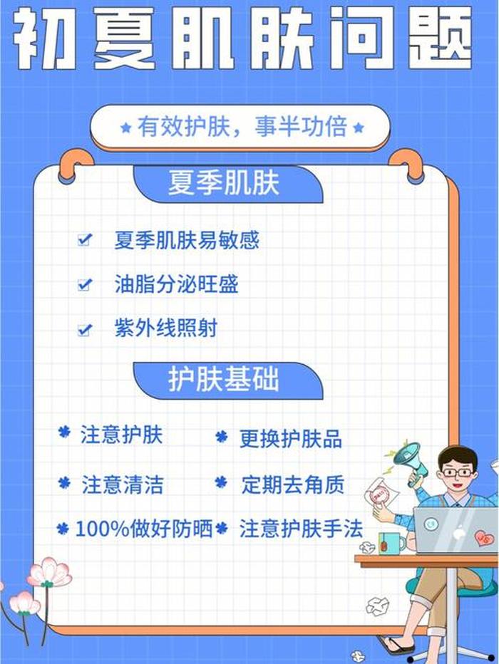 每日护肤小常识的软件 - 护肤知识软件app推荐